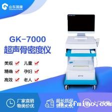 骨密度测量仪 骨密度测量仪