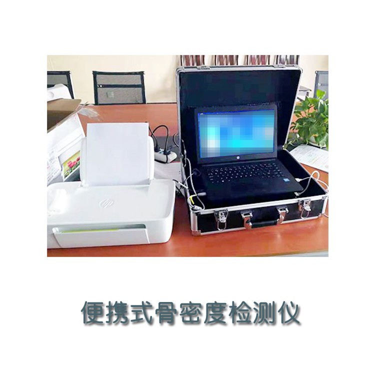 便携式骨密度仪 便携式骨密度仪