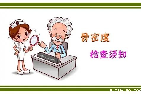 有3种呈现,超声骨密度仪提醒你赶紧检测骨密度! 有3种呈现,超声骨密度仪提醒你赶紧检测骨密度!