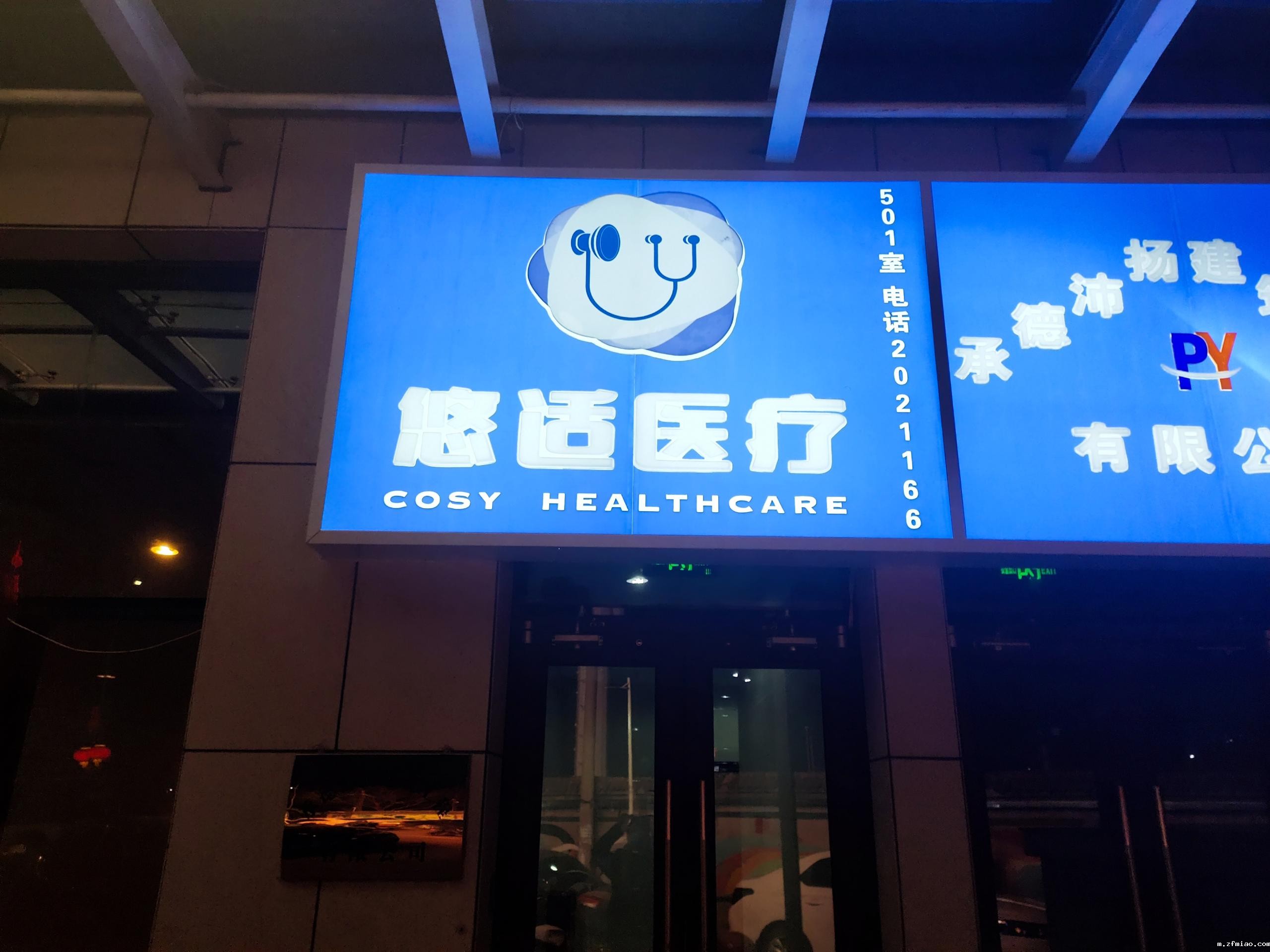 5月超声骨密度分析仪器在河北省承德市承德悠适医疗 安装投入使用中 5月超声骨密度分析仪器在河北省承德市承德悠适医疗 安装投入使用中