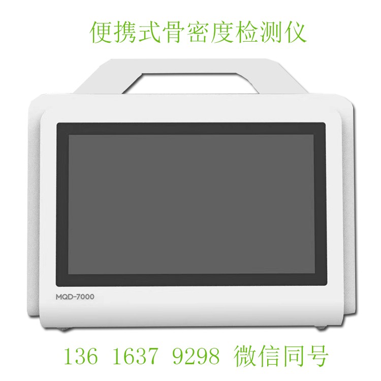 便携式骨密度检测仪厂家关注儿童青少年常见的骨骼问题有哪些呢? 便携式骨密度检测仪厂家关注儿童青少年常见的骨骼问题有哪些呢?