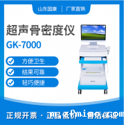 超声骨密度测试仪厂家提示骨质疏松是人体缺啥?骨质疏松怎么补钙?