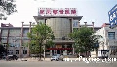 测骨密度仪器被桓台起凤整骨医院采购