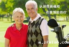 骨密度分析仪生产厂家认识骨质疏松才能起到有效治疗预防的效果不要盲目治疗