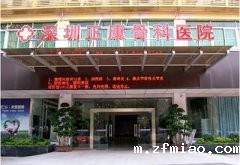 骨密度仪器被深圳正康骨科医院采购预防检测骨质流失为患者提供了适合的医疗