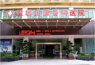 骨密度仪器被深圳正康骨科医院采购预防检测骨质流失为患者提供了适合的医疗保障