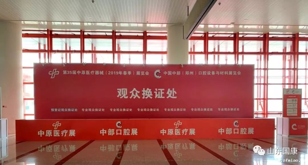 第35届中原医疗器械展览会新利18体育娱乐app菲律宾等君来 第35届中原医疗器械展览会新利18体育娱乐app菲律宾等君来