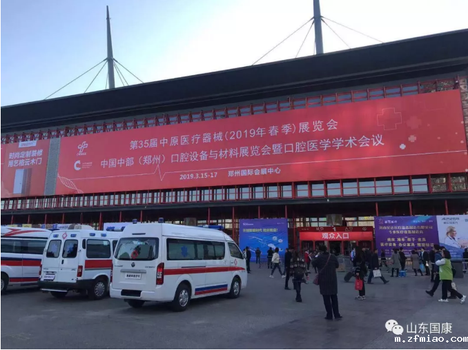 第35届中原医疗器械展览会新利18体育娱乐app菲律宾等君来 第35届中原医疗器械展览会新利18体育娱乐app菲律宾等君来