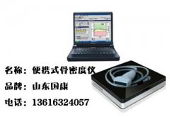 便携式骨密度检测仪介绍在什么部位做骨密度检查比较好?