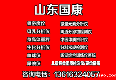 超声骨密度仪哪个品牌好?