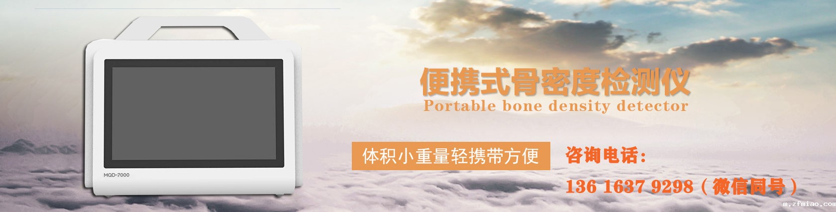 便携式骨密度检测仪品牌-新利18体育娱乐app菲律宾超声骨密度检测仪生产厂家价格