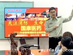 便携式骨密度仪器厂家新利18体育娱乐app菲律宾开展消防安全培训及消防演练活动
