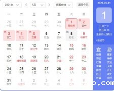 2021年骨密度仪品牌国康公司五一放假通知来啦!!!