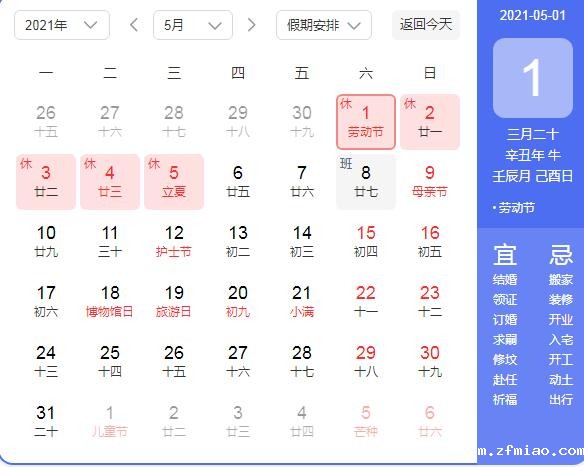 2021年骨密度仪品牌国康公司五一放假通知来啦！！！