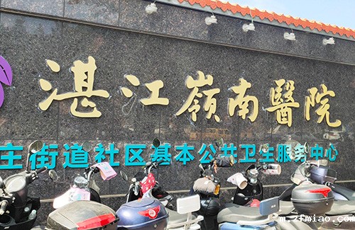 6月底，骨密度检测仪生产厂家新利18体育娱乐app菲律宾与湛江岭南医院合作