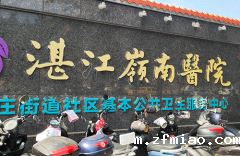 GK-7000型号骨密度分析仪品牌国康合作湛江岭南医院