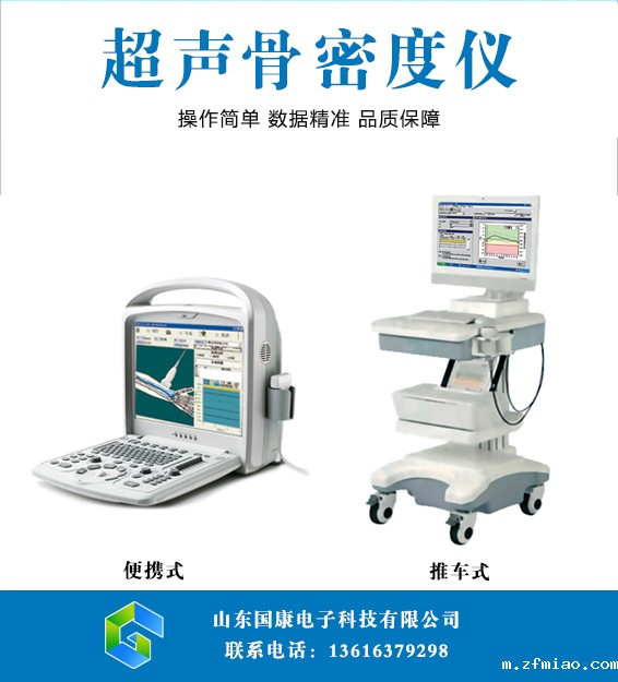 新利18体育娱乐app菲律宾厂家告诉您骨密度检测仪使用流程以及需要注意的问题