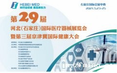 骨密度检测仪生产厂家国康参加第29届河北（石家庄）国际医疗器械展